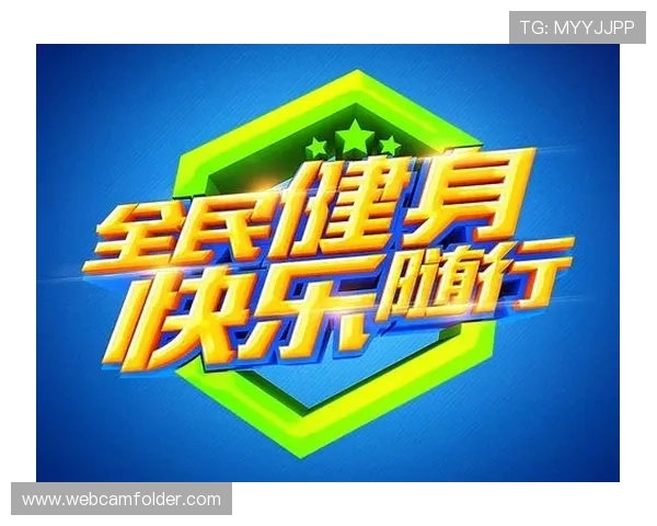 开云体育官方网积极响应国家体育发展战略，推动全民健身运动普及