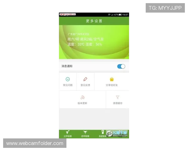 人人看球官网app下载帮助用户轻松掌握最新足球动态，享受高清直播和实时比分更新